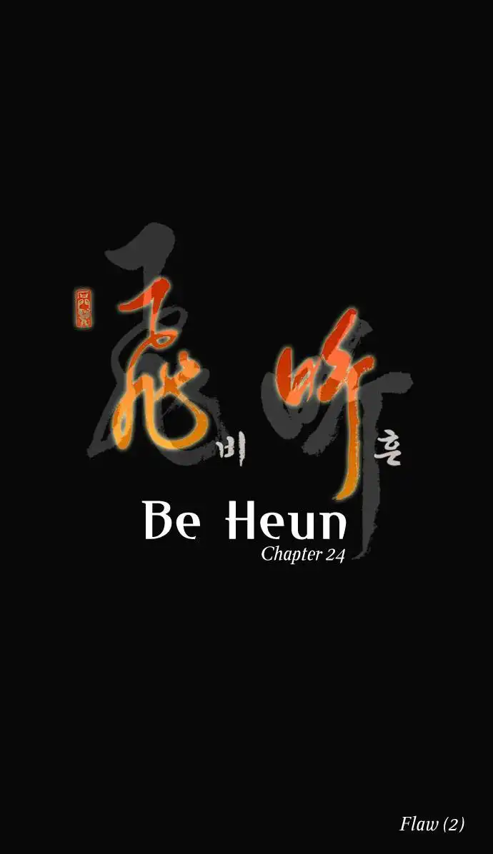 Be Heun Chapter 24 2